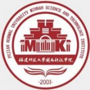 福建師范大學閩南科技學院