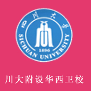 四川大學附設(shè)華西衛(wèi)生學校天府校區(qū)