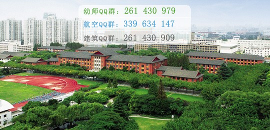 上海師范大學是幾本