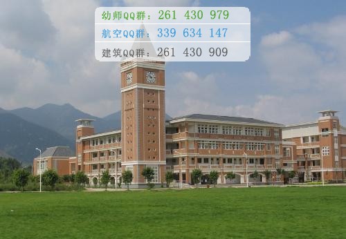 福建師范大學招生辦聯(lián)系電話