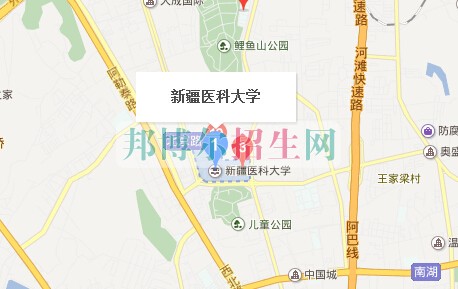 新疆醫(yī)科大學(xué)