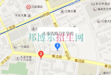 大連鐵路衛(wèi)生學(xué)校