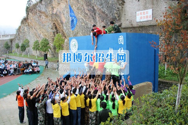 六枝特區(qū)職業(yè)技術(shù)學(xué)校舉行2017年“勵志青春·翻越勵志墻”活動