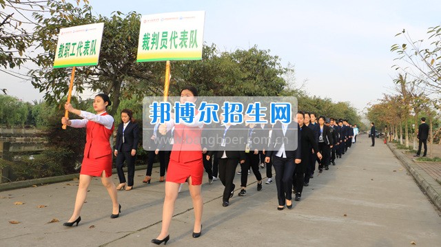 四川愛(ài)華學(xué)院2017年第七屆春季田徑運(yùn)動(dòng)會(huì)盛大開(kāi)幕