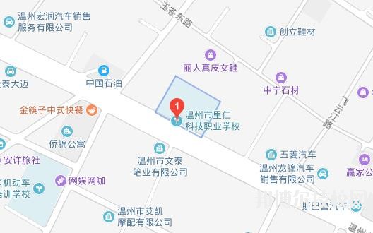 溫州市里仁科技職業(yè)學校地址在哪里