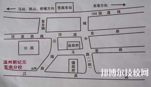 新紀(jì)元蒼南分校網(wǎng)址網(wǎng)站