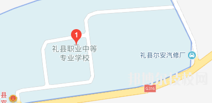 禮縣職業(yè)中等專業(yè)學(xué)校地址在哪里     