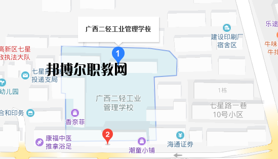 廣西二輕工業(yè)管理學(xué)校地址在哪里