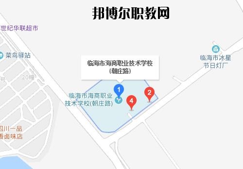 臨海海商職業(yè)技術學校地址在哪里