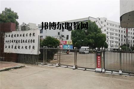 江西南昌城市建設(shè)學(xué)院怎么樣、好不好