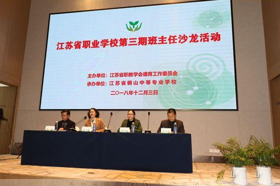 江蘇銅山中等專業(yè)學(xué)校2020年招生辦聯(lián)系電話