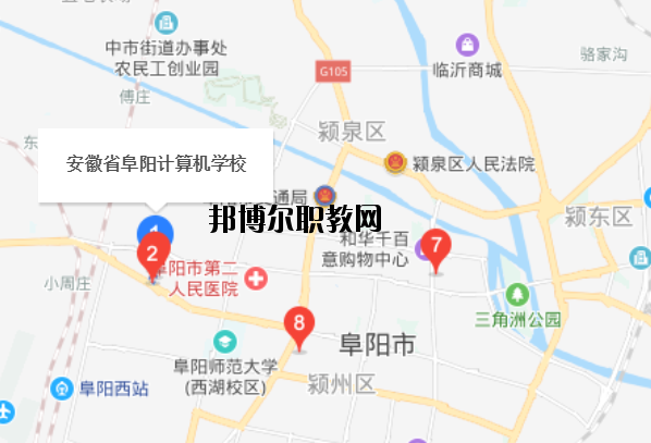 阜陽計算機學校地址在哪里