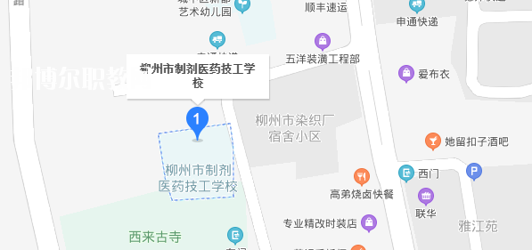 柳州市制劑醫(yī)藥技工學(xué)校地址在哪里