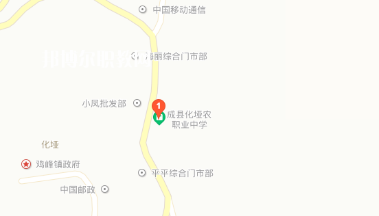 成縣化埡農(nóng)職業(yè)中學地址在哪