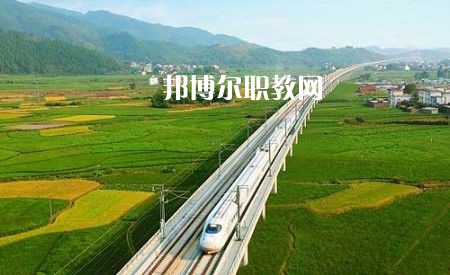 廣西2021年鐵路學校讀什么專業(yè)有前途