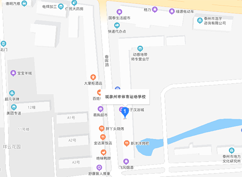 泰州市體育運動學校地址在哪里