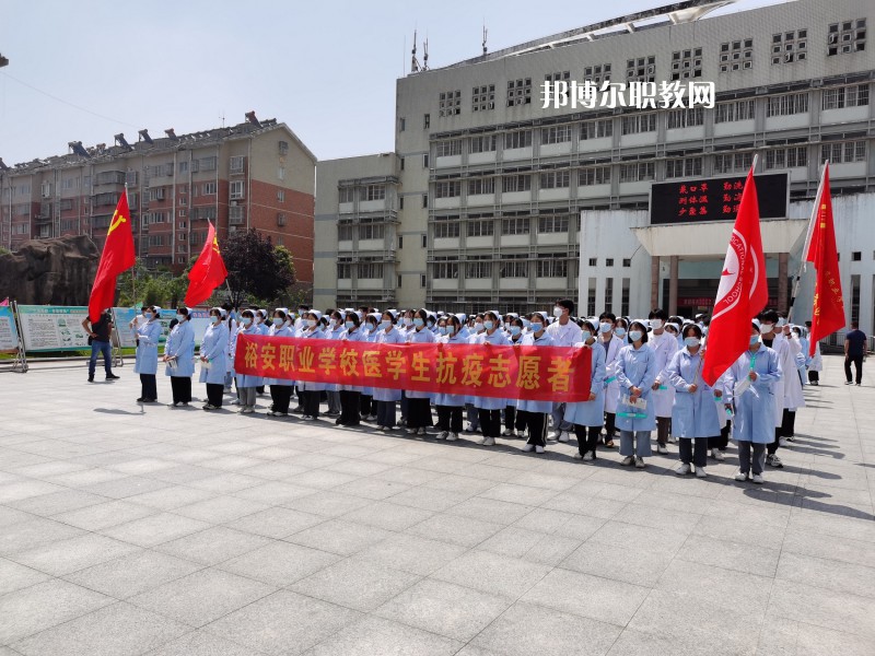 六安市裕安職業(yè)學校2022年報名條件、招生要求、招生對象