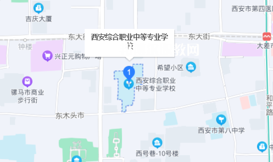 西安綜合職業(yè)中等專業(yè)學(xué)校地址