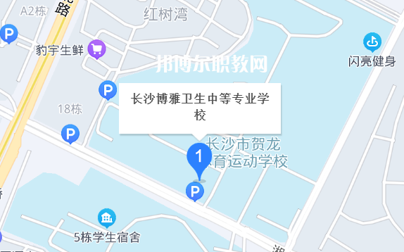 長沙博雅衛(wèi)生中等專業(yè)學(xué)校地址