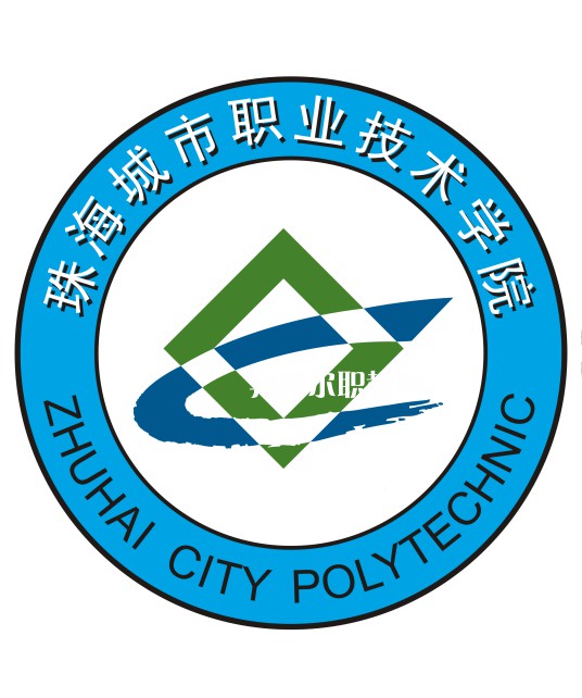 珠海城市職業(yè)技術(shù)學(xué)院春季高考錄取分數(shù)線(2022歷年)