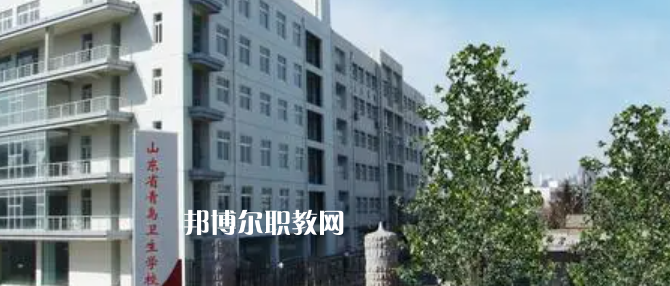 2023青島公辦中職學(xué)校最新排名前三名單