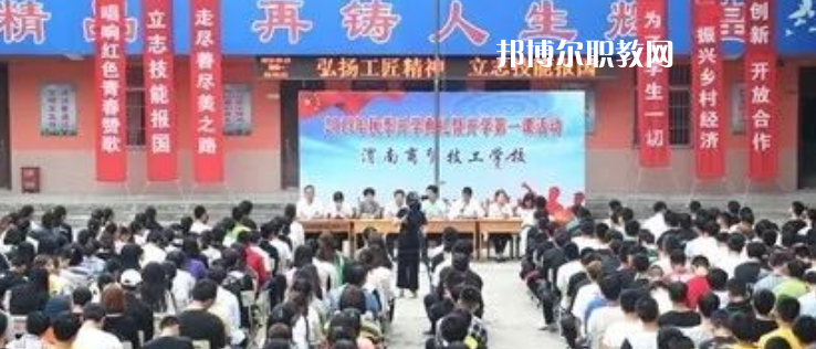 2023陜西渭南商貿(mào)技工學(xué)校招生計劃 招生人數(shù)是多少(附要求、條件、對象)