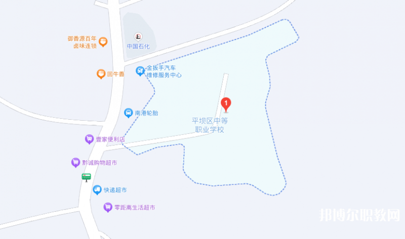 安順市平壩區(qū)中等職業(yè)學(xué)校地址，乘車(chē)路線(xiàn)