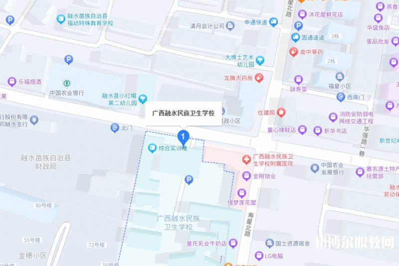 廣西融水民族衛(wèi)生學校地址，乘車路線