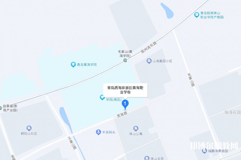 青島西海岸新區(qū)黃海職業(yè)學校地址，乘車路線