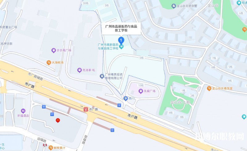 廣州市高新醫(yī)藥與食品技工學(xué)校地址，乘車路線