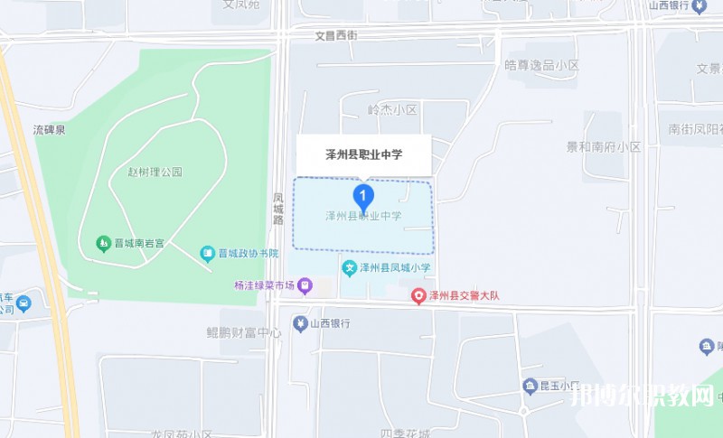 澤州縣高級職業(yè)中學校地址，乘車路線