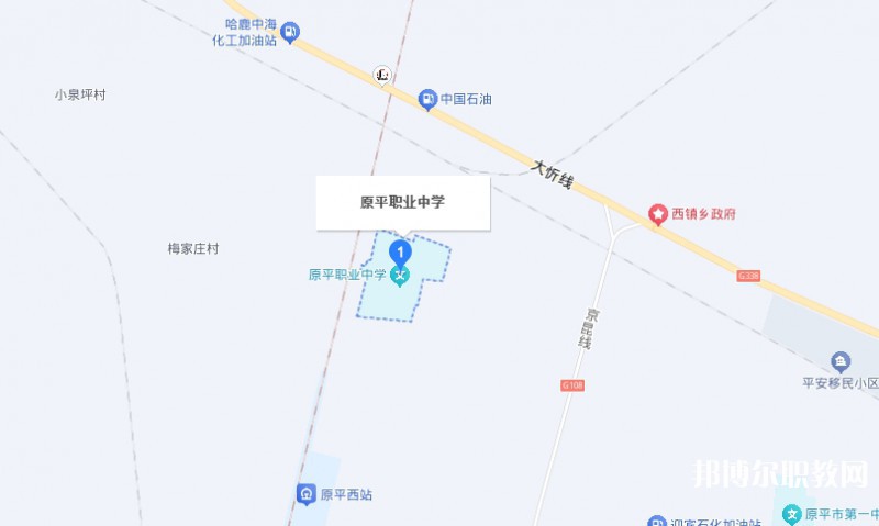 原平市職業(yè)學(xué)校地址，乘車路線