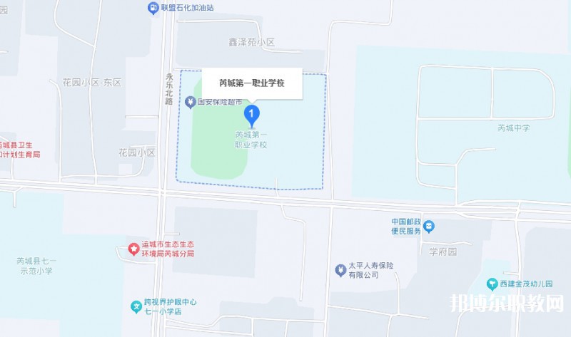 芮城縣第一職業(yè)學(xué)校地址，乘車路線