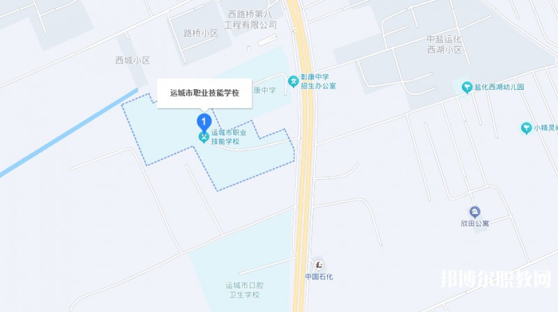 運城市職業(yè)技能學校地址，乘車路線